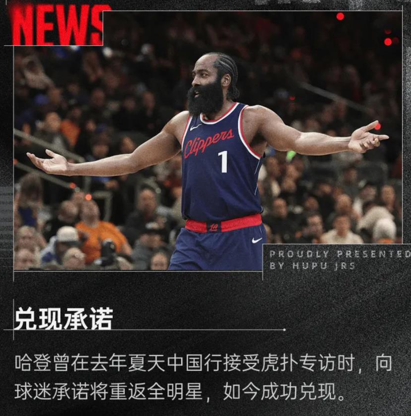 雄鹿爆发新星，哈登刷新纪录，险胜球队迎来希望！的简单介绍