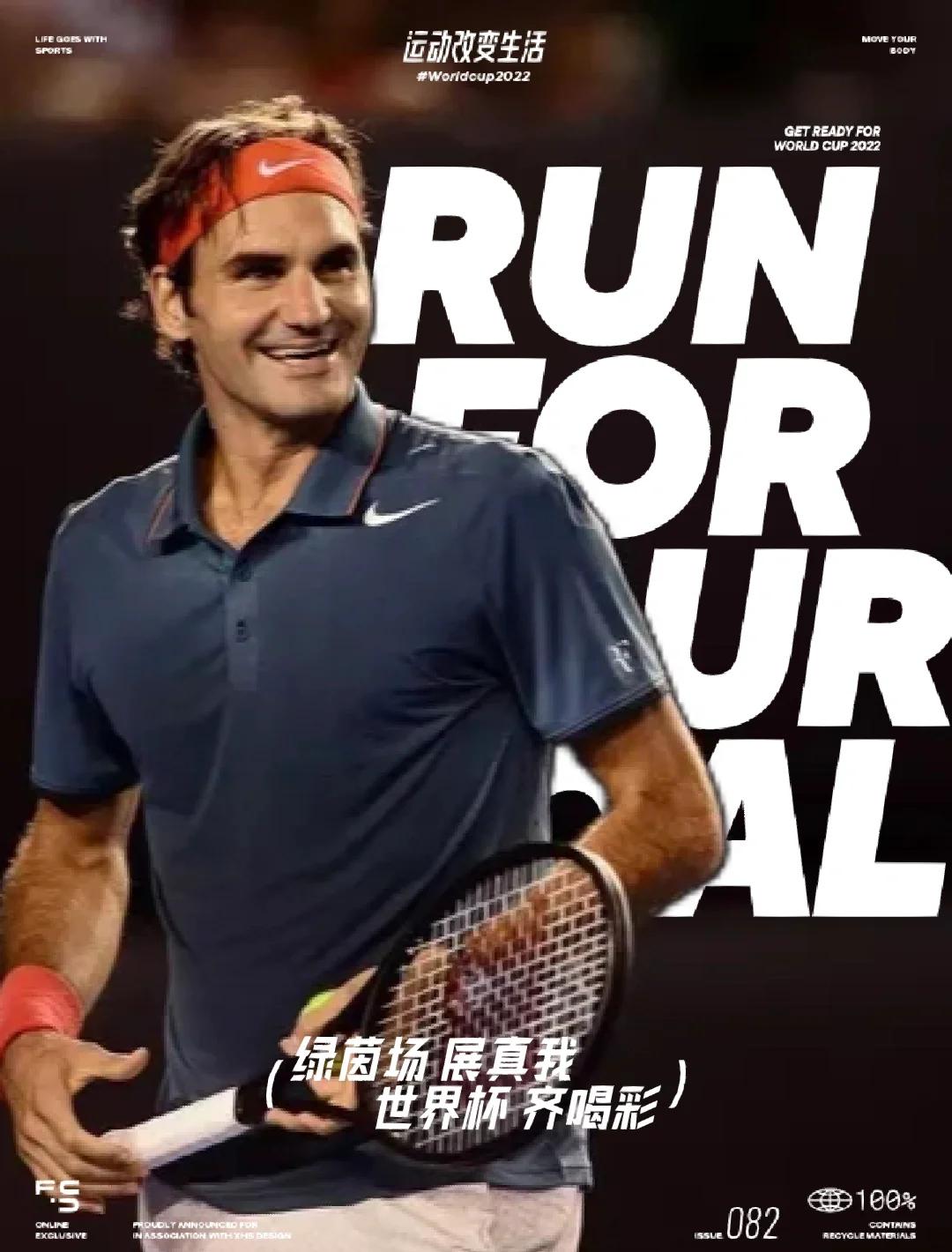 包含费德勒官方宣布战术调整新规,加拿大队引发争议!的词条